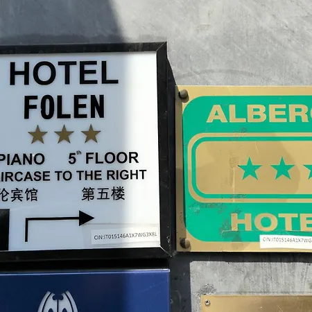 Folen 3* 米兰